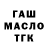 Кодеин Purple Drank Tamila Matiashvili