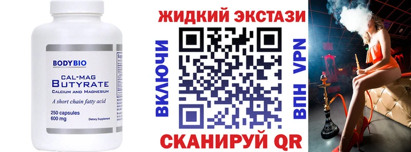 БУТИРАТ бутандиол  купить   Макарьев 