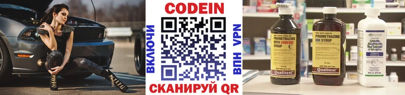 купить сайты Макарьев Кодеин Purple Drank