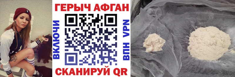 как найти наркотики Макарьев Героин герыч